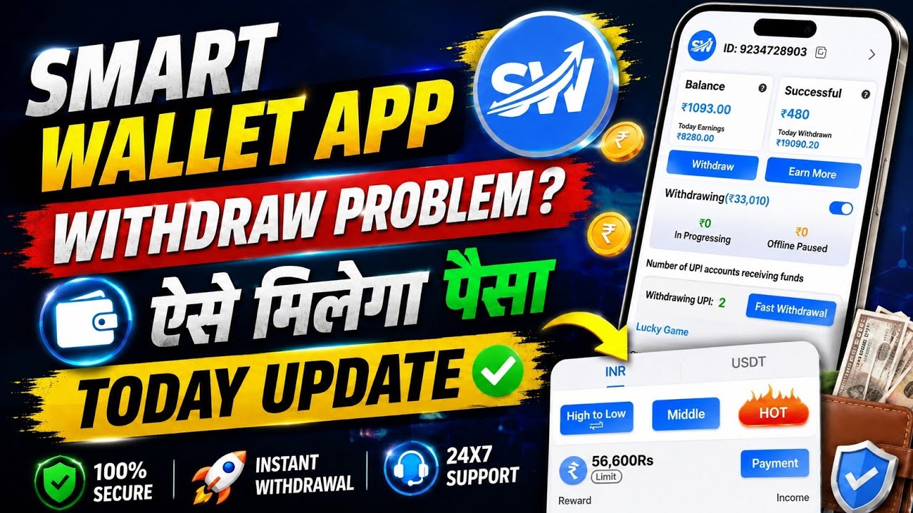 Smart Wallet Withdrawal Problem | Smart Wallet Withdrawal Proof Update | Smart Wallet Real Or Fake .