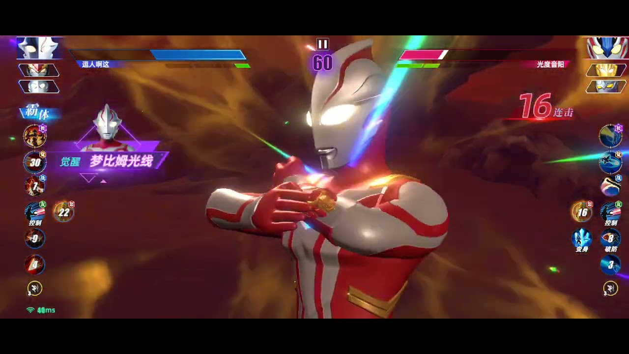 Mebius beat three//Ultraman legend of heroes 2