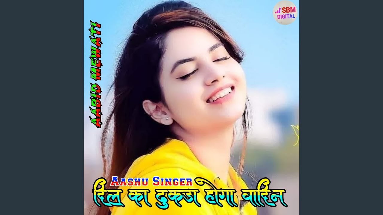 Dil ka tukda hoga wadin