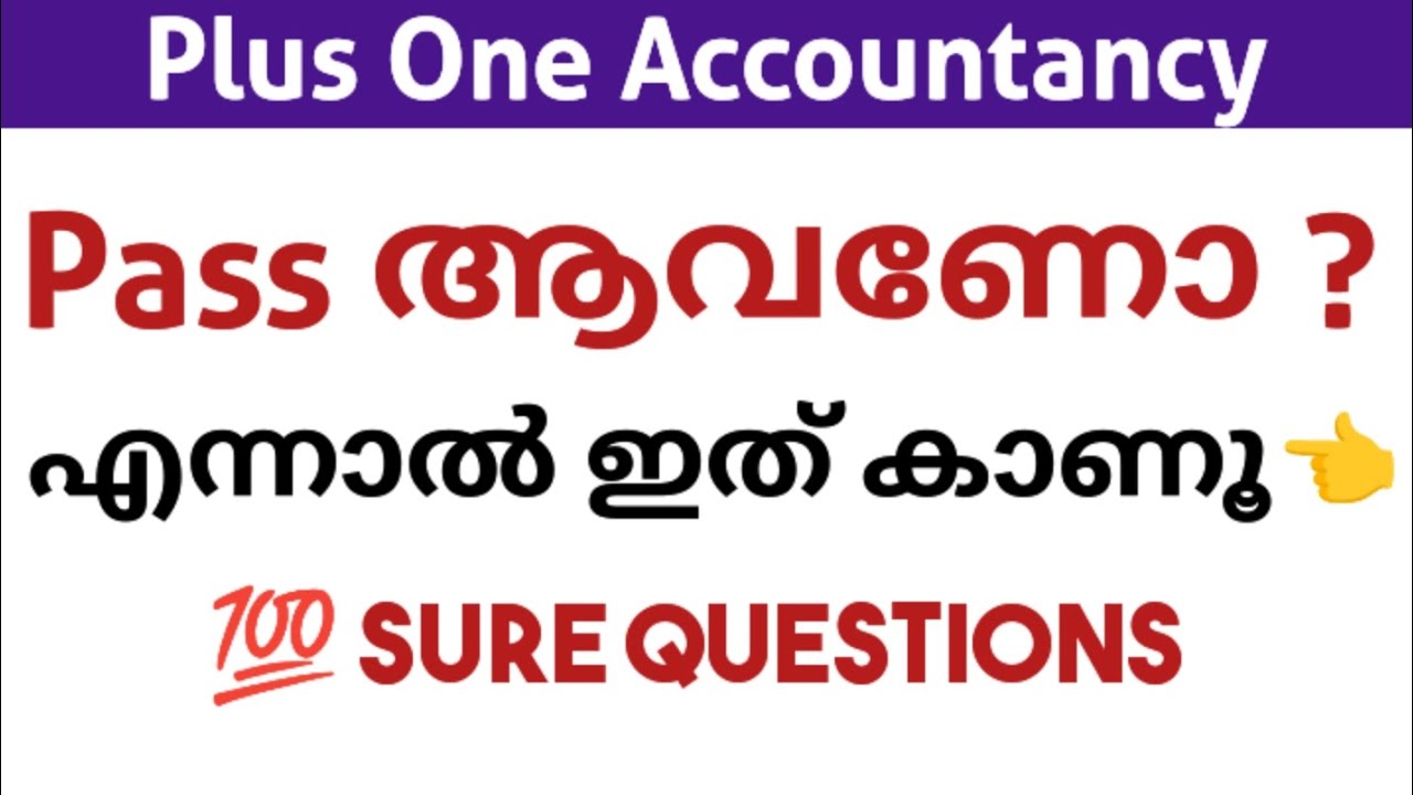 Plus One Accountancy ✅ PASS ആവണോ ?എന്നാൽ ഇത് കാണൂ😱🔥#examoriented #surequestions #focusarea#important