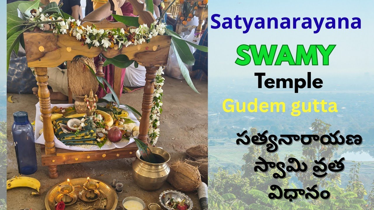 365 రోజులు వ్రతం జరిగే గూడెం గుట్ట సత్యనారాయణ స్వామి టెంపుల్