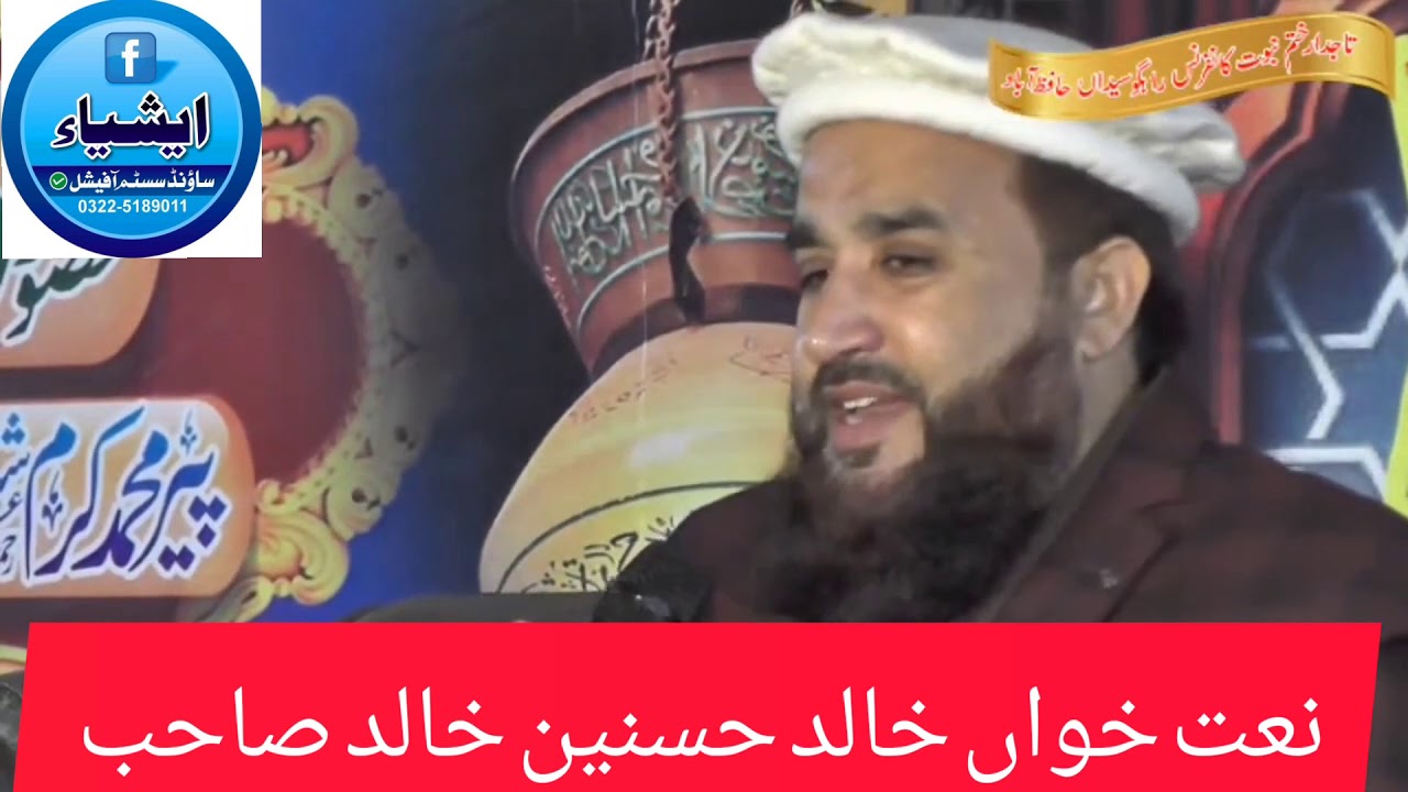 تیری ایک چشم رحمت سے تیرا بیمار بہتر ہے  خالد حسنین خالد صاحب
