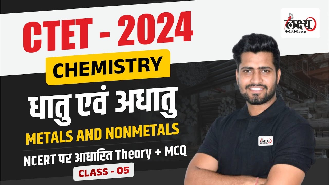 CTET 2024 Science Paper 2 | CTET Chemistry : Metal & Non-metal (Part 1) | CTET July Class 2024 | #33