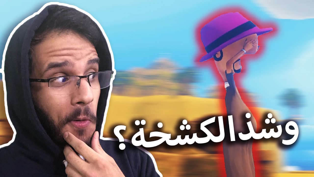 جبنا السيارة وجبنا أكشخ قبعة باللعبة!😎- أبو خشم