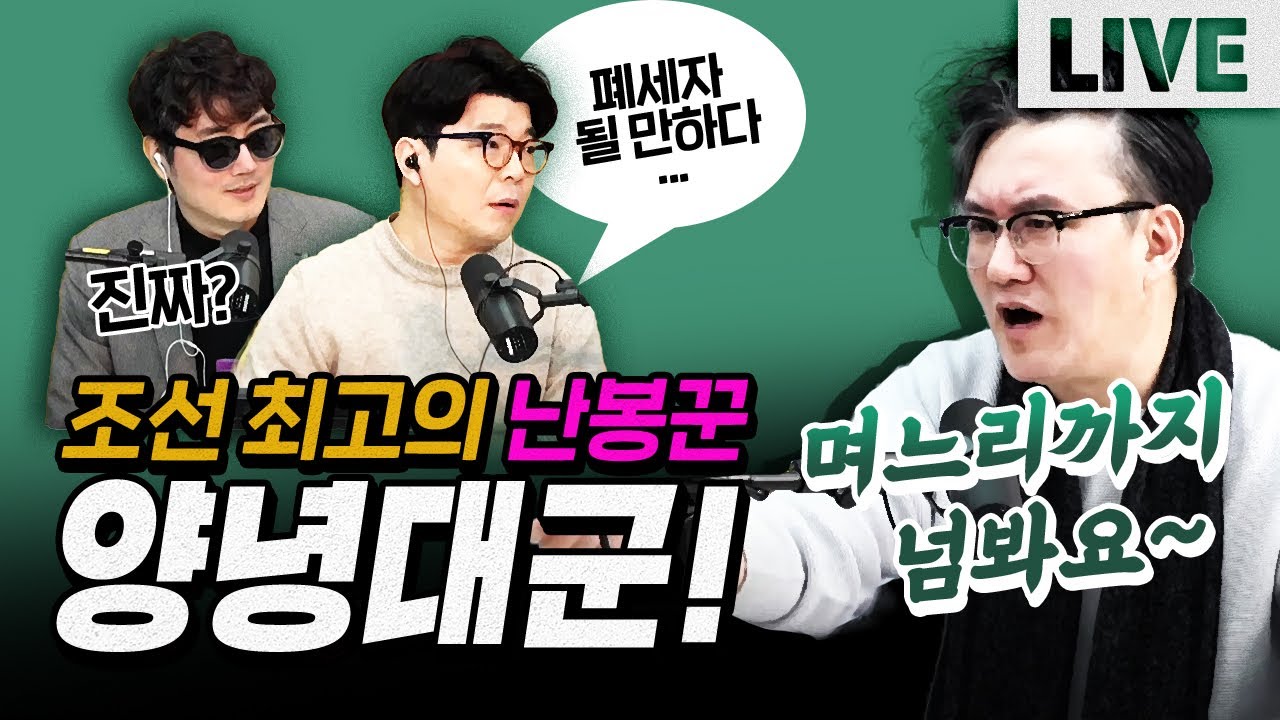 양녕대군이 폐세자가 된 결정적 원인!