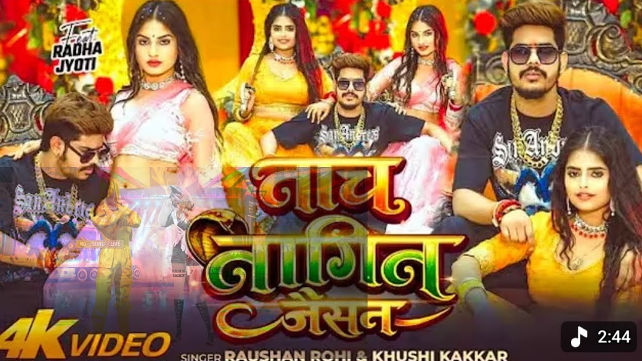 4K Video Nach Nagin Jaisan 🐍🔥 | Free Fire Gameplay | #Raushan​ Rohi x Khushi Kakkar | Maghi Song2026
