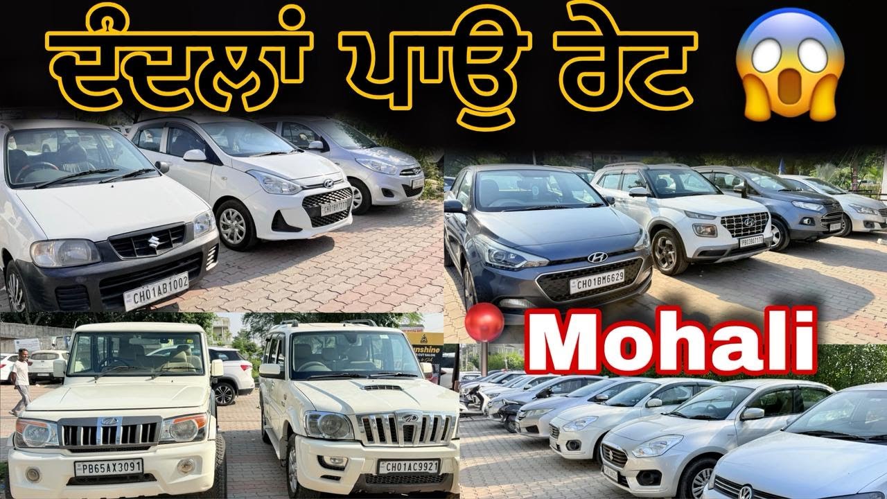 ਚੱਕਰ ਖਾਜੋਂਗੇ ਕਾਰਾਂ ਦੇ ਰੇਟ ਸੁਣਕੇ 🧨 ਪੰਜਾਬ ਨੰਬਰ ਦੀਆਂ ਕਾਰਾਂ ਦਿੱਲੀ ਦੇ ਰੇਟਾਂ ਚ  @myridedhuri