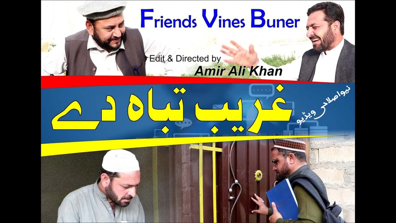 Ghareeb Tabah Di New Video by Friends Vines Buner