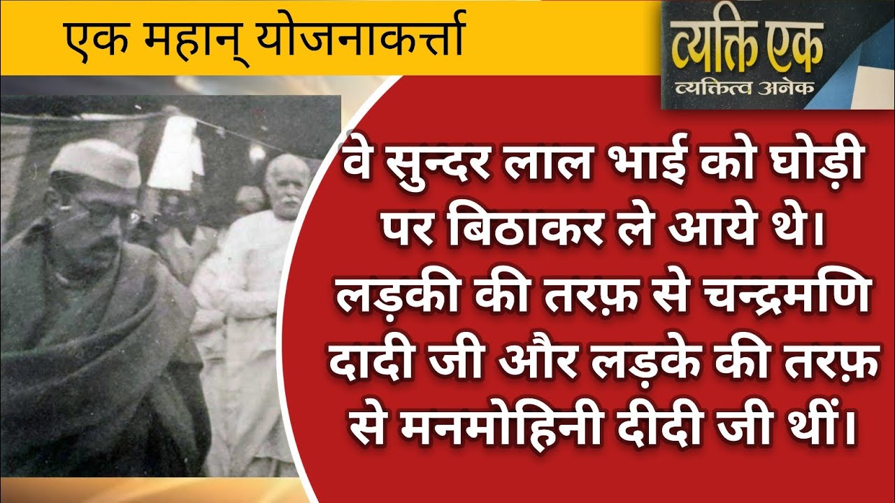 उन्होंने उस शादी में ऐसे मंत्र और श्लोक आदि पढ़े कि देखने वाले दंग रह गये | bk anubhav 🇲🇰