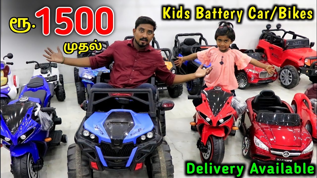 Cheapest Kids Real Cars & Bike | Rechargeable Cars & Bike In Low Price
