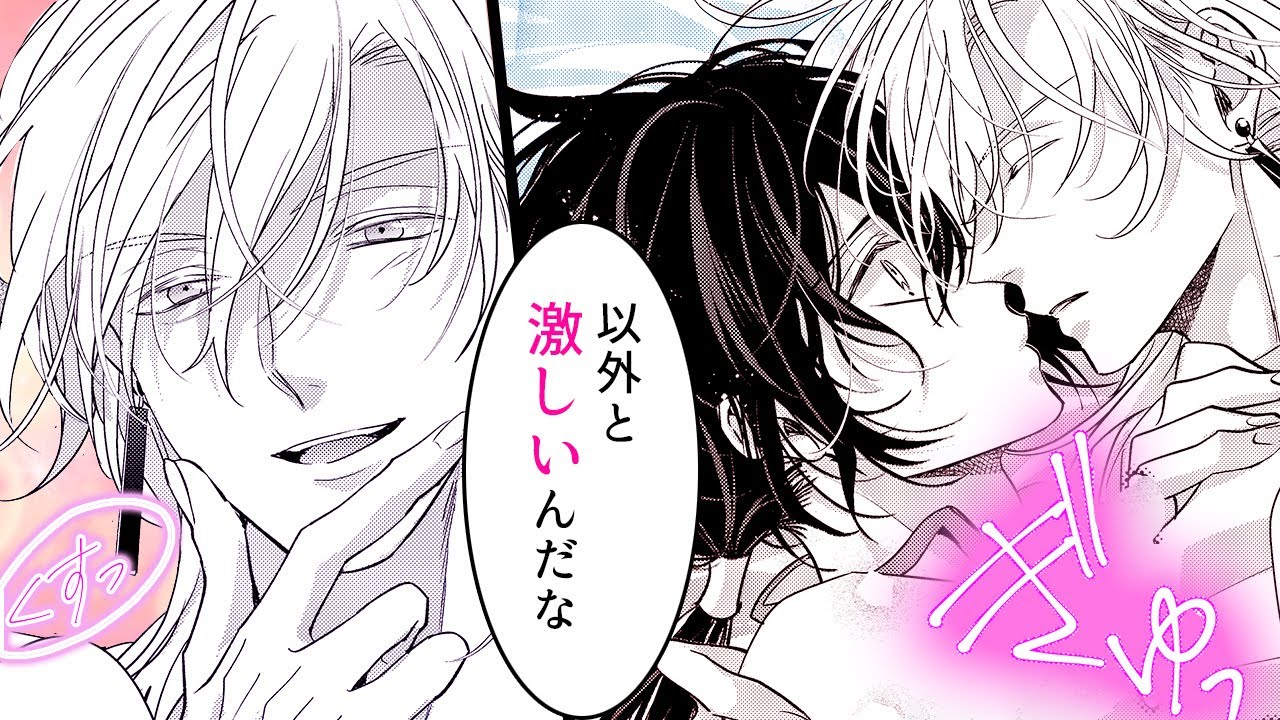 【商業BL漫画】隣国の王子を助けたら一緒にベッドで寝ていて――…♡【星の聖人 ～追放された男の聖女～】│BL CLLENN【マンガチャンネル】