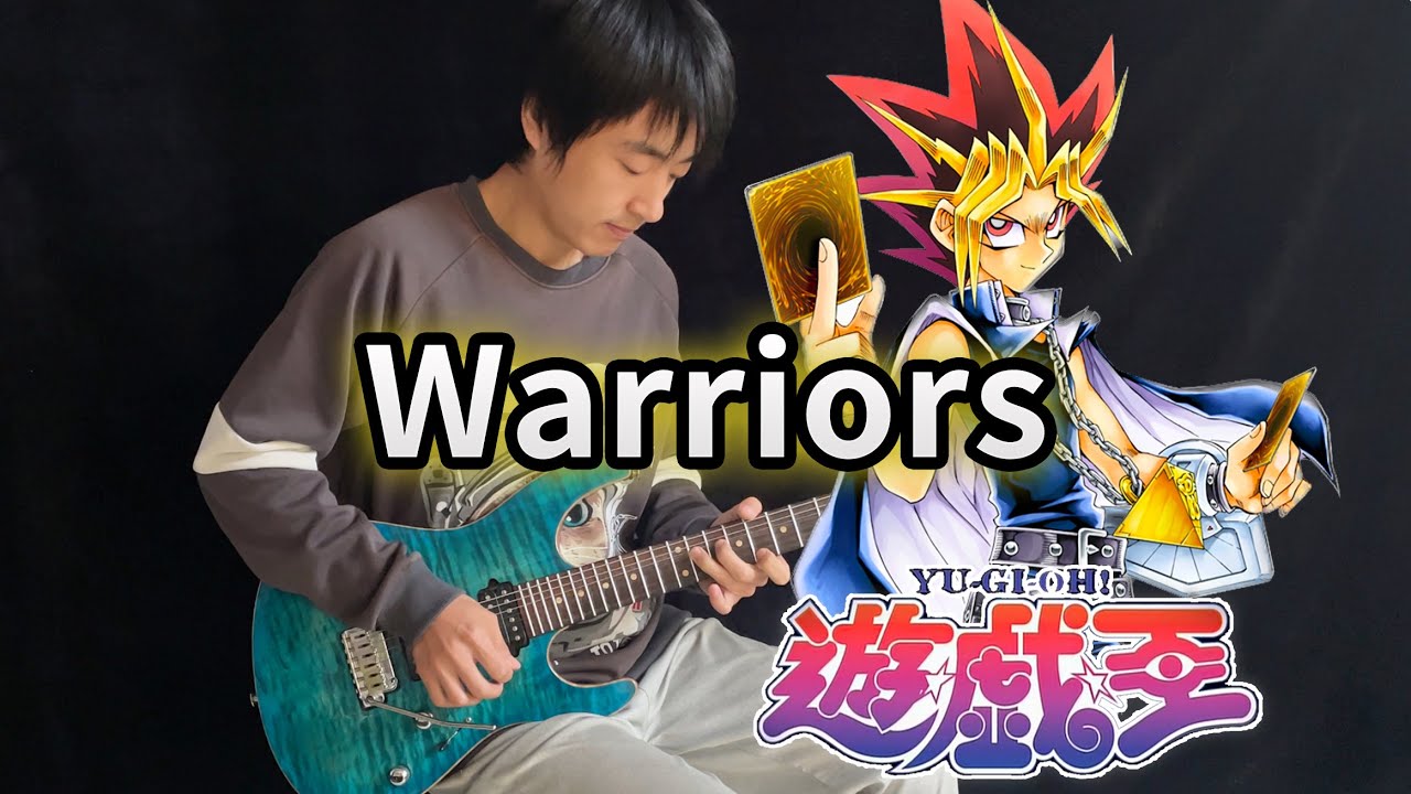【Yu-Gi-Oh! 遊☆戯☆王】OP「WARRIORS」- Vichede (Electric Guitar Version)