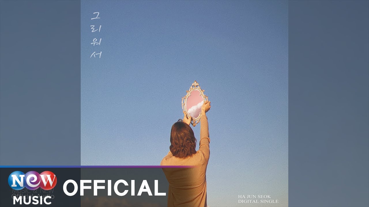 [BALLAD] Ha Jun Seok (하준석) - I Miss you (그리워서)