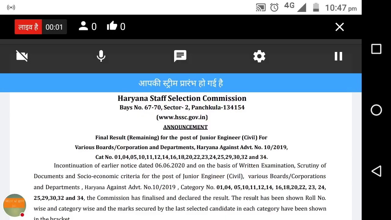 HSSC New Notice - HSSC JE Waiting List - HSSC JE Civil -HSSC