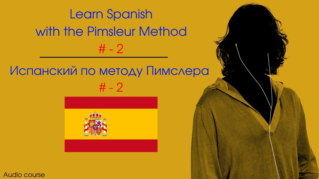 Pimsleur Spanish - Lesson 2. Испанский язык по методу Пимслера - Урок 2