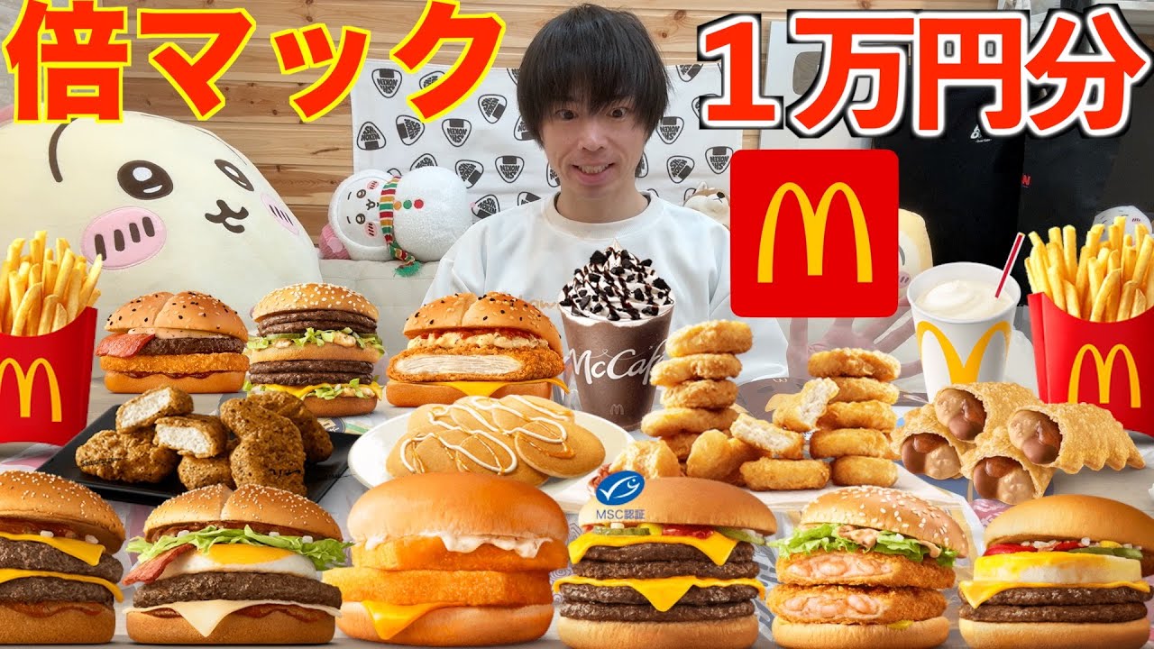 【大食い】夜マック1万円分食べるまで終われまてんライブ🍔【MacDonald】【ドラクエバーガー】