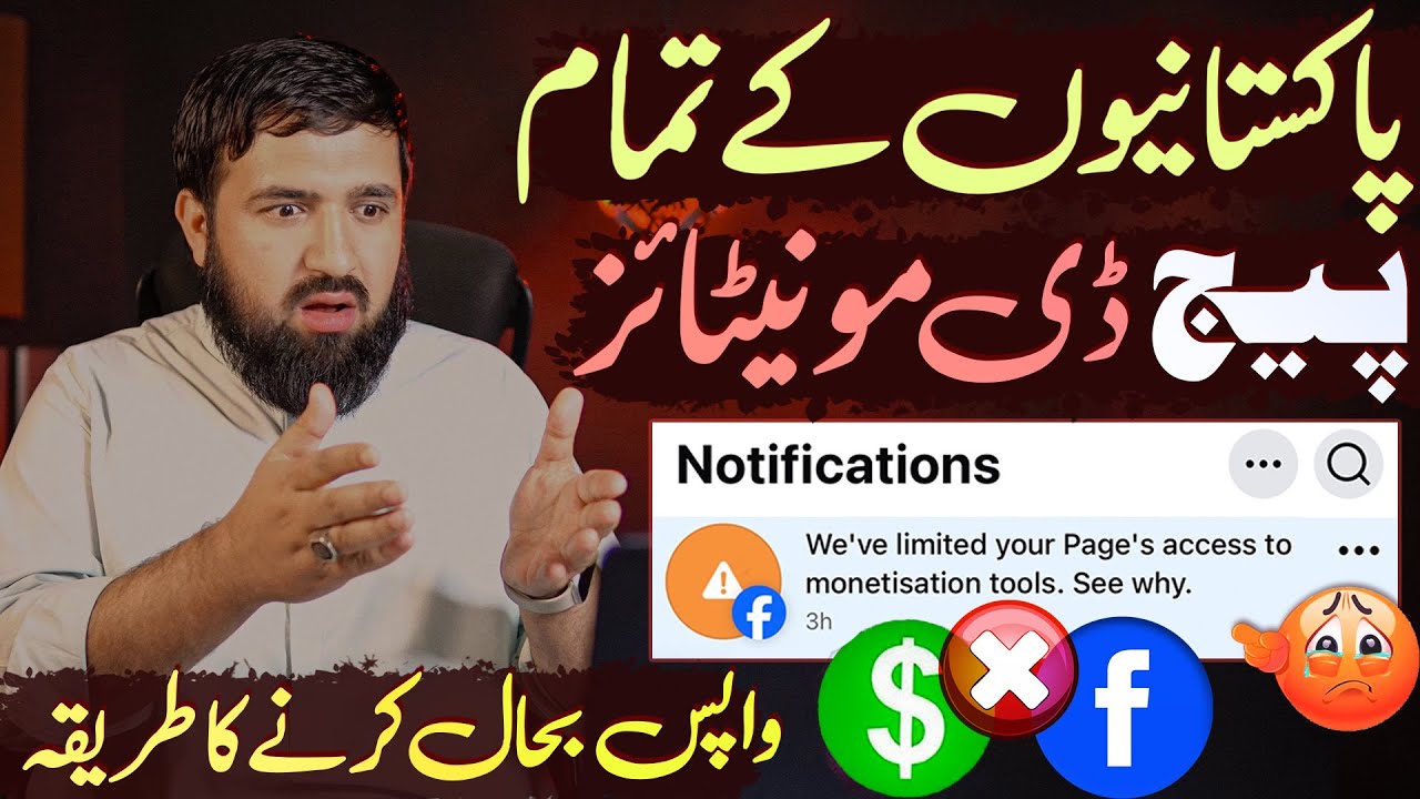 Important Update | Facebook Page Monetization Limited in Pakistan 😡 | Complete Fix 2025 | Sami Bhai