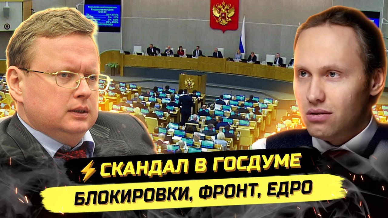 ⚡️ПЛАН БУНТА УЖЕ РЕАЛИЗУЕТСЯ? КТО ШАТАЕТ РЕЖИМ? Михаил Делягин