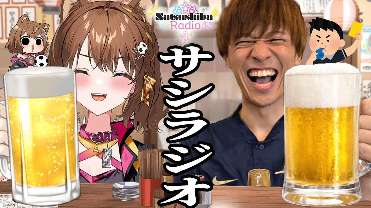【#しばラジ】ゲストに令和ちゃんねるさんお呼びして色々お便り読みます！！