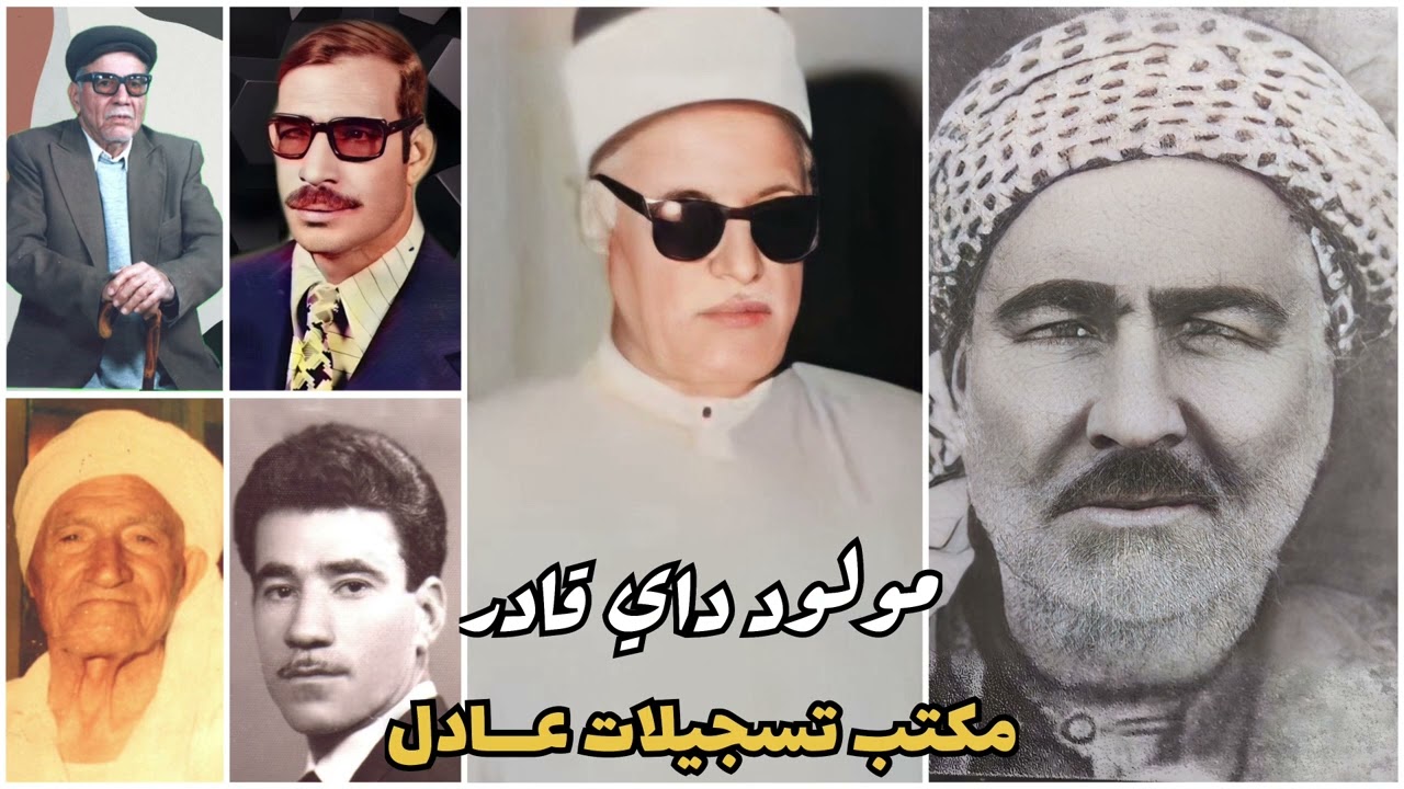 عبدالواحد كوزاجي-حاج جميل-كريم عثمان-طوبال ملا محمد- محمد جامجي-ملا الواحد تركلاني-مولود داي قادر