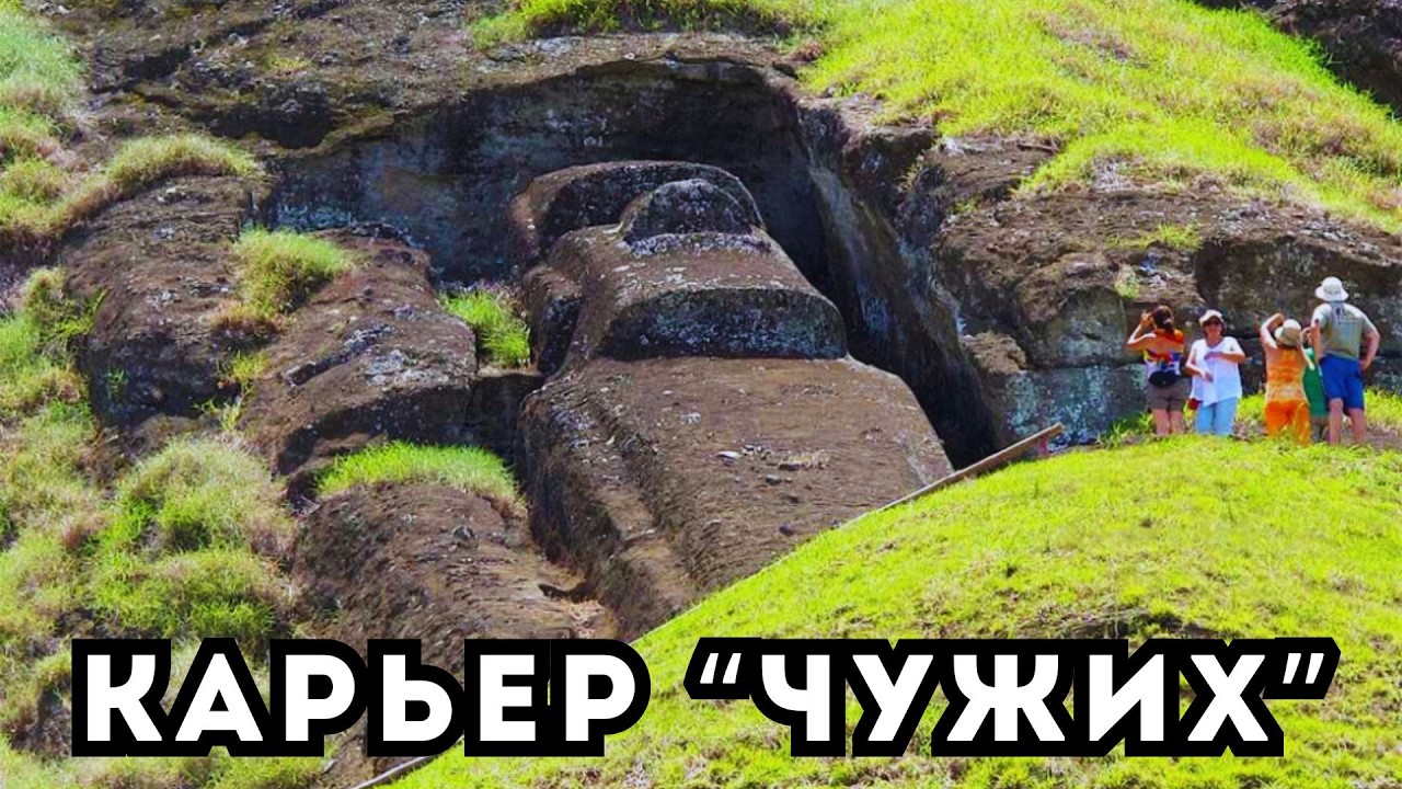 Древний карьер на острове Пасхи. Объем выработки породы превышает объем истуканов