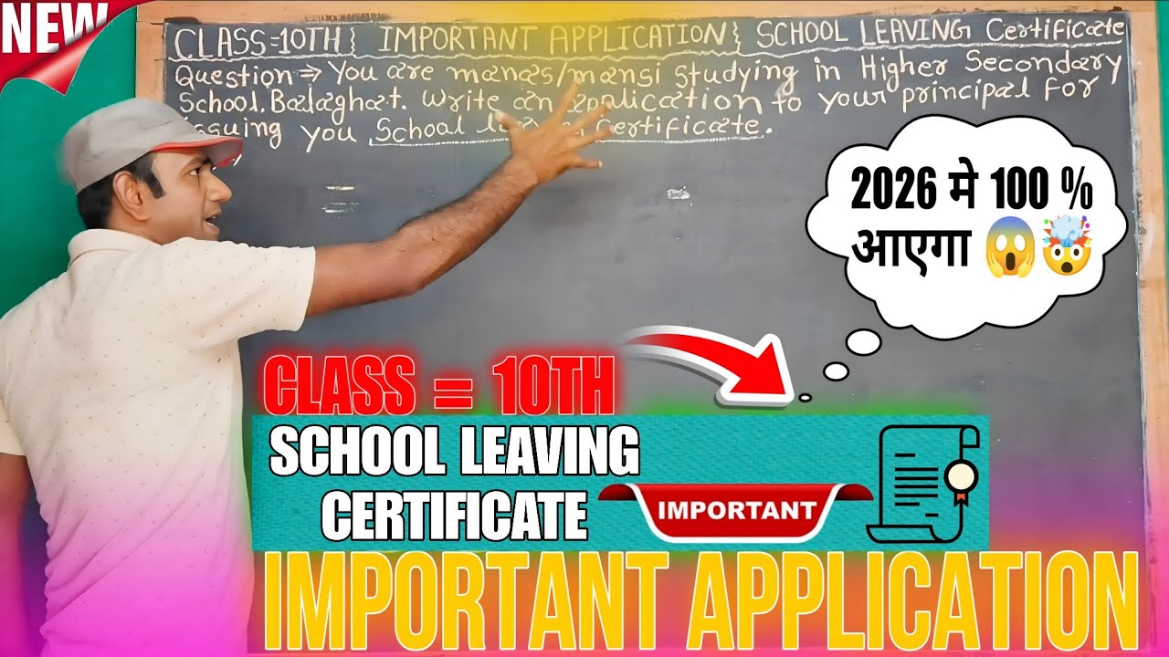 CALSS 10TH IMPORTANT APPLICATION SCHOOL LEAVING CERTIFICATE 