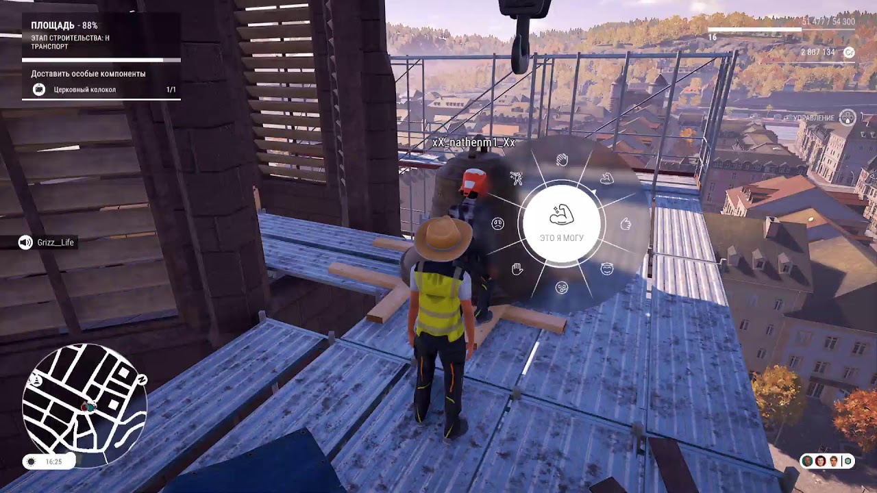 Construction Simulator Контракт “Площадь“