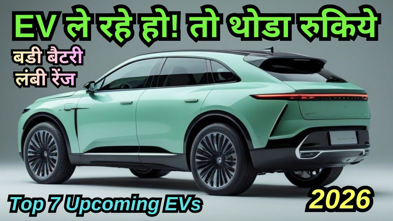 ⚡ Upcoming EV Cars in India 2026 | Future Electric SUVs You Should Wait For