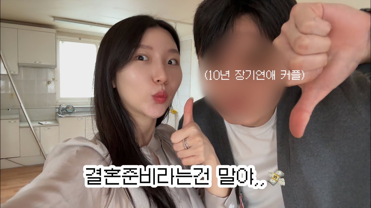 10년 연애의 끝 / 웨딩준비 시술 후기 (팔뚝람스/쥬베룩볼륨/제오민 스킨보톡스)
