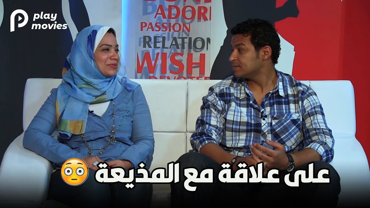 اكتشفت ان جوزها على علاقة مع المذيعة 😲😲