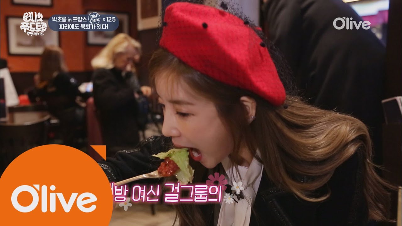 One Night Food Trip 2017 Apink 초롱, 아침 7시 프랑스 육회 흡입♥ 170308 EP.4