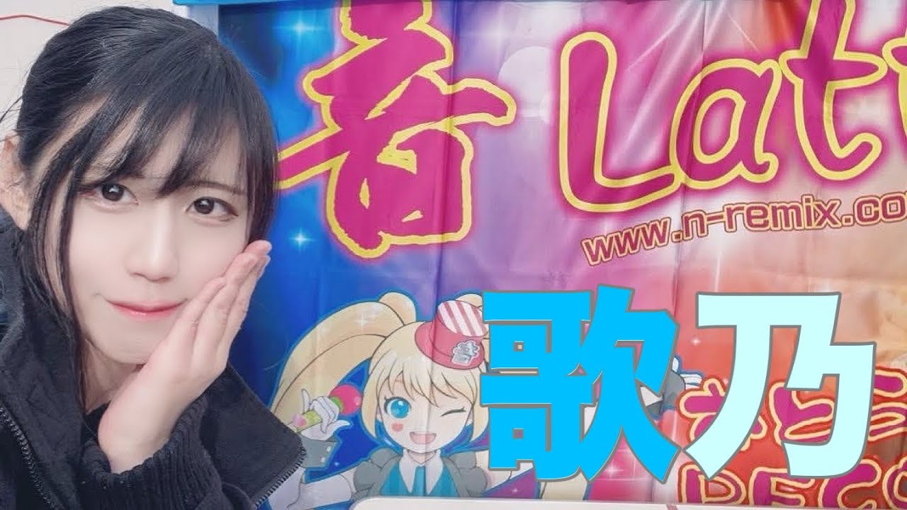 歌乃 - 三重県 桑名市 - 桑名駅前 新春ライブ - 2025年1月5日 - ライブ