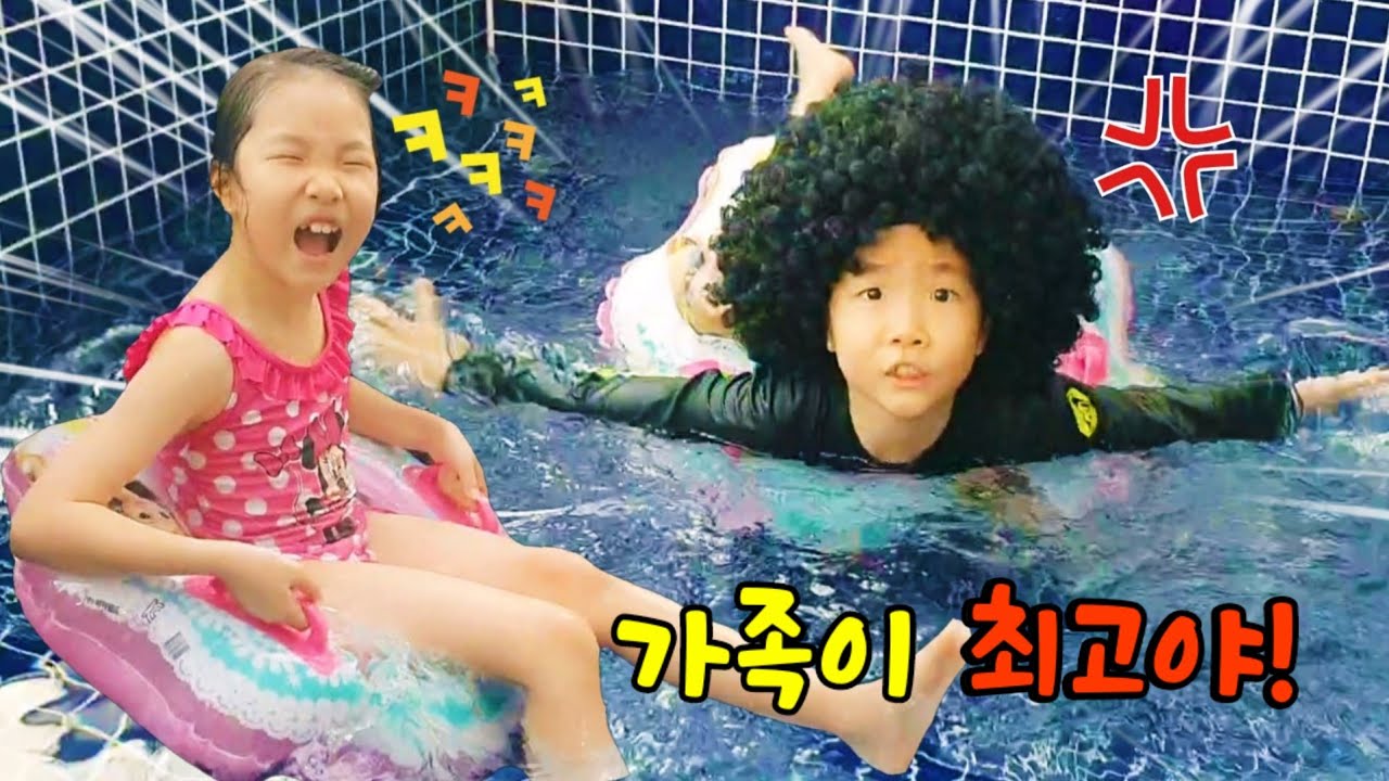 역시 가족이 최고야! 라임이와 엄마는 키즈풀빌라에 가요! 라임라희 어린이상황극 [롤롤라임키즈]