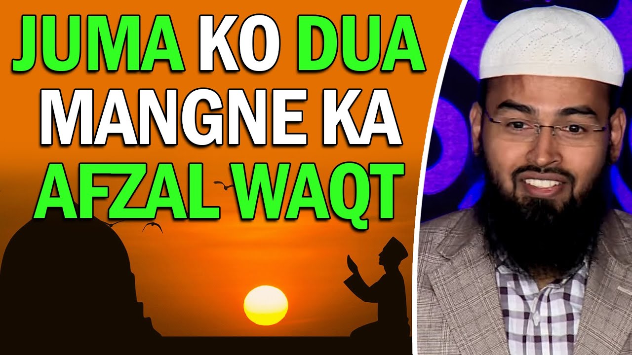 Juma Ke Din Asar Ke Baad Aakhri Ghadi Me Kasrat Se Dua Karni Chahiye By Adv. Faiz Syed