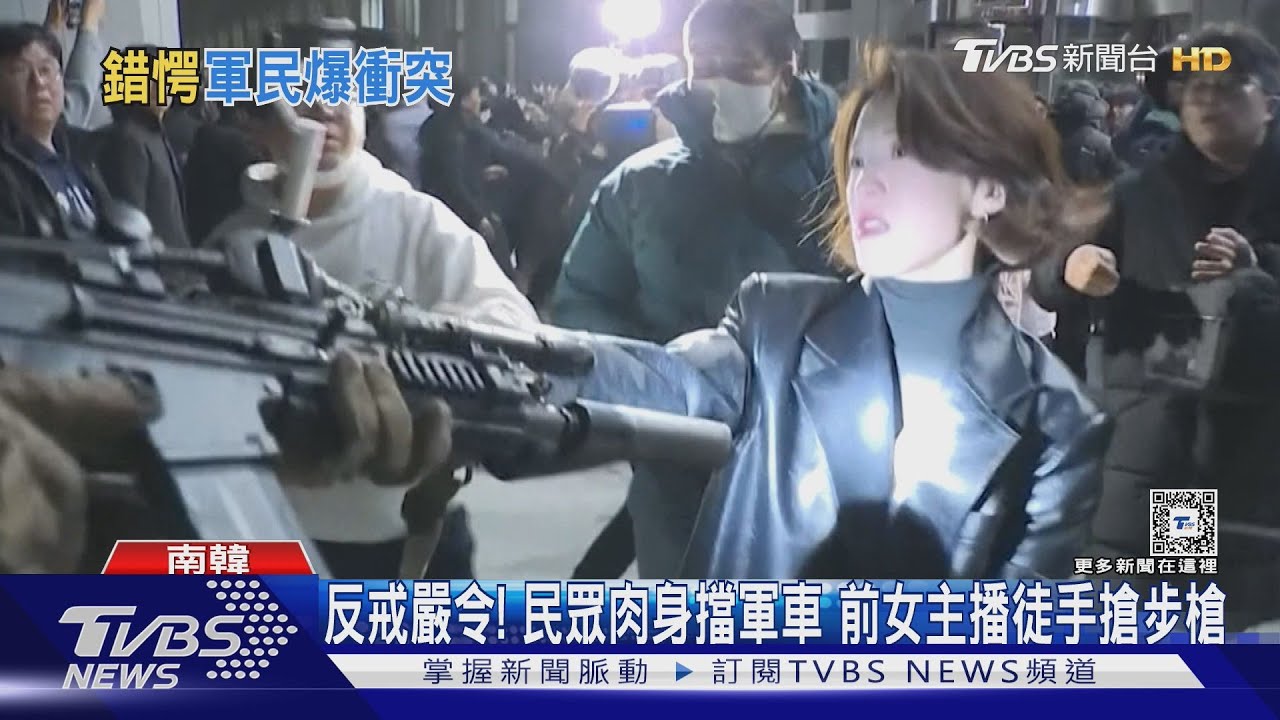 反戒嚴令! 民眾肉身擋軍車 前女主播徒手搶步槍｜TVBS新聞 @TVBSNEWS01