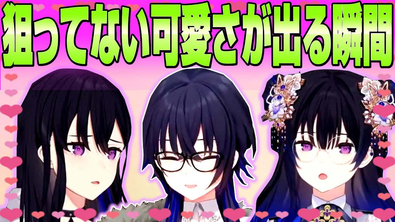 お茶目な部分や可愛いと言ってしまう瞬間【一ノ瀬うるは/ぶいすぽ】