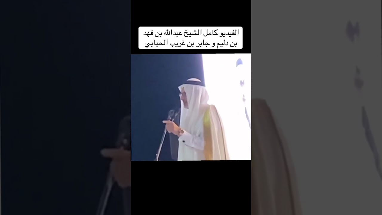 رد شيخ شمل قبائل آل خالد ع الحبابي في حفل تكريم اسرة ال محمد سعيد 