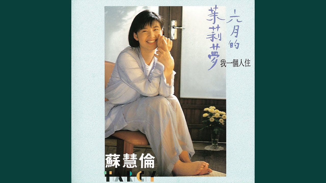 兩顆寂寞的心