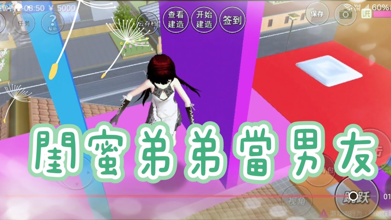 閨蜜弟弟當男友-作者：沈紓，