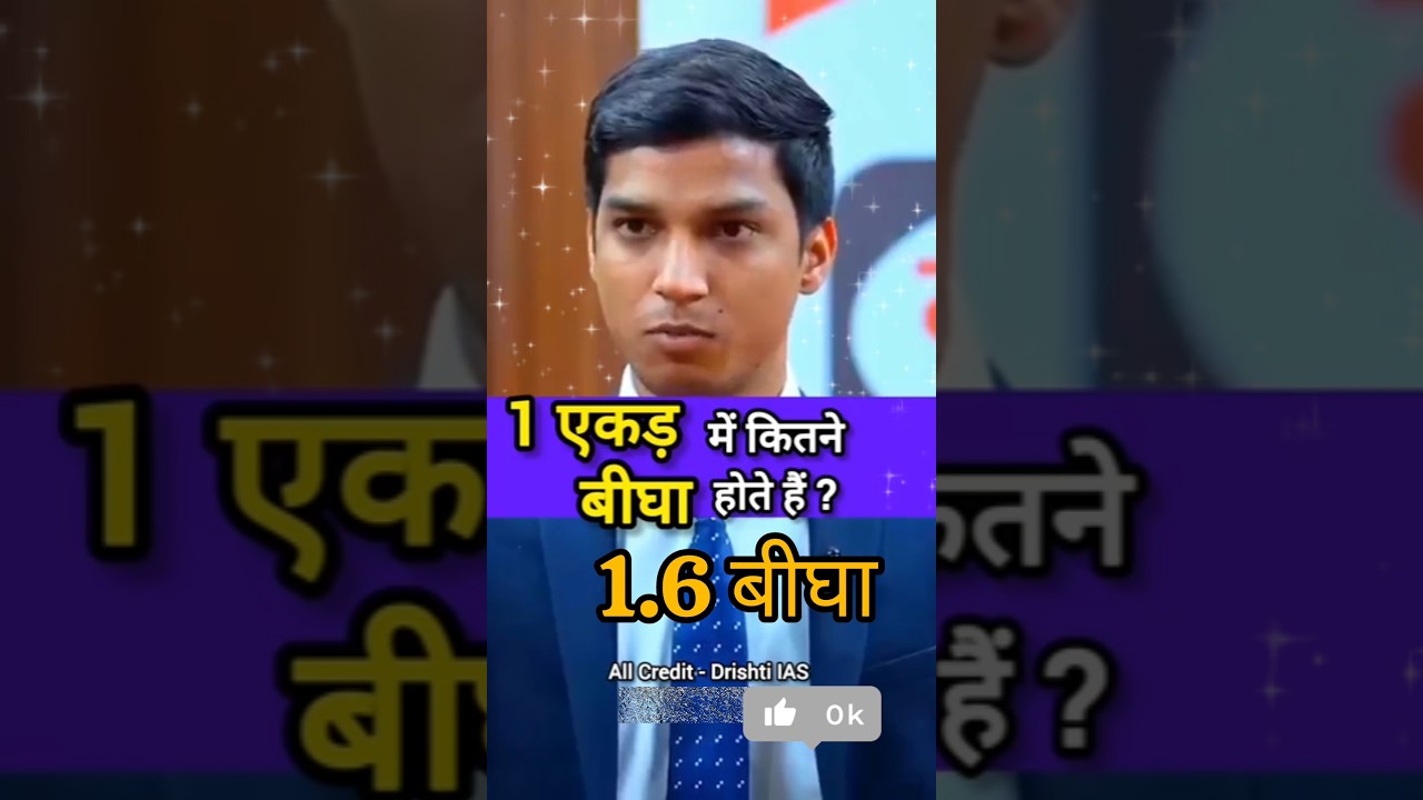 1 एकड़ में कितने बीघा होते है 1 हेक्टेयर में कितने बीघा हैं