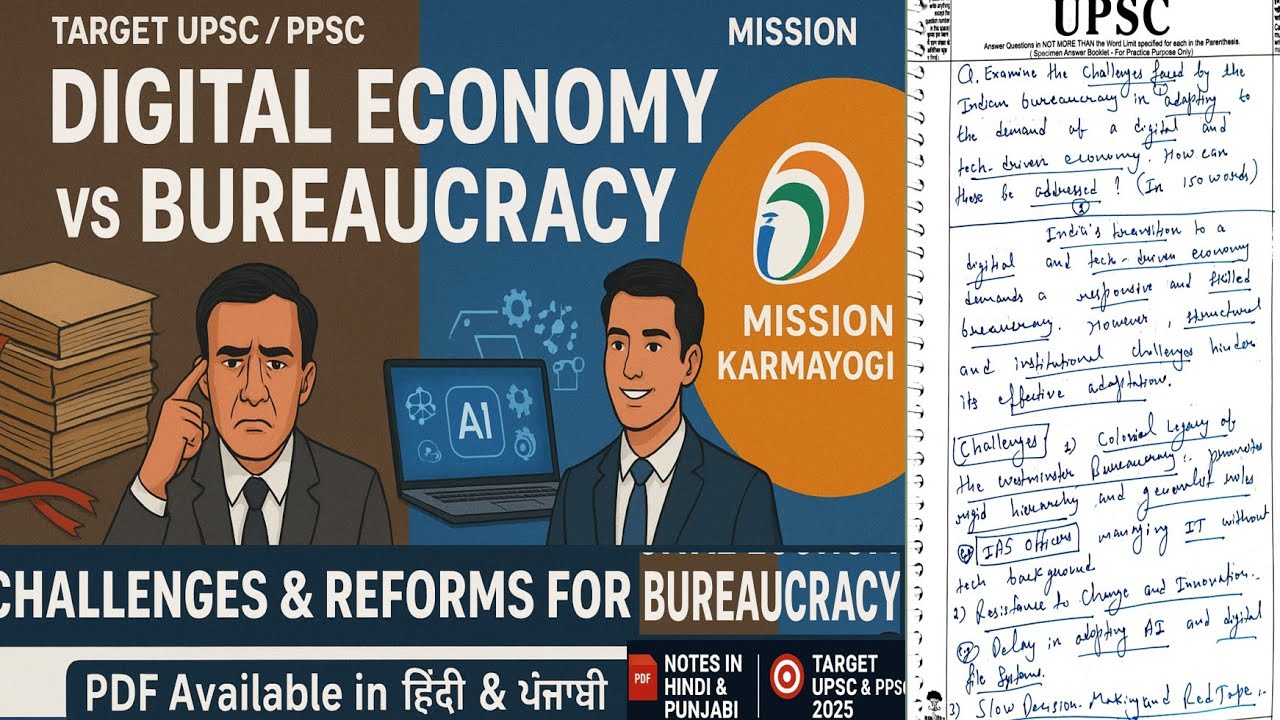 Bureaucratic Reforms In India | Digital Bureaucracy