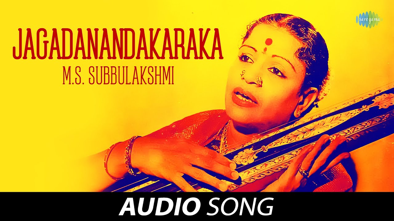 Jagadanandakaraka | Audio Song | M S Subbulakshmi | Radha Vishwanathan | Carnatic | Classical Music