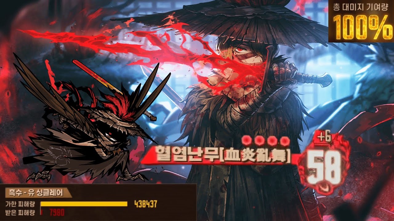 흑수-유 싱클레어 1인클(익스트림 15층 풀제약 no히든)