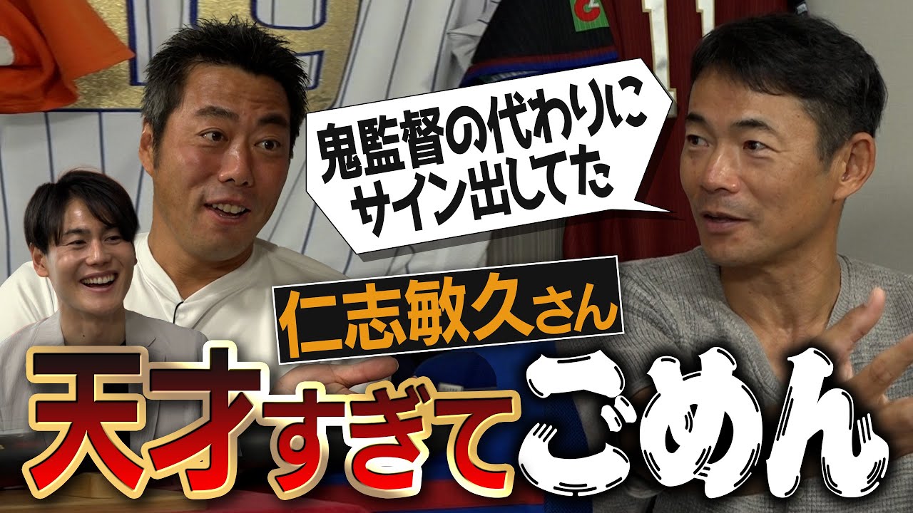 高1年夏にプロ投手5人メッタ打ち!?ほぼ監督代行で六大学優勝!?打てると確信…早慶戦初のサヨナラ満塁弾!?仁志敏久さんの天才伝説は本当なのか検証【2002年日本シリーズの守備の笑撃真相】【②/4】