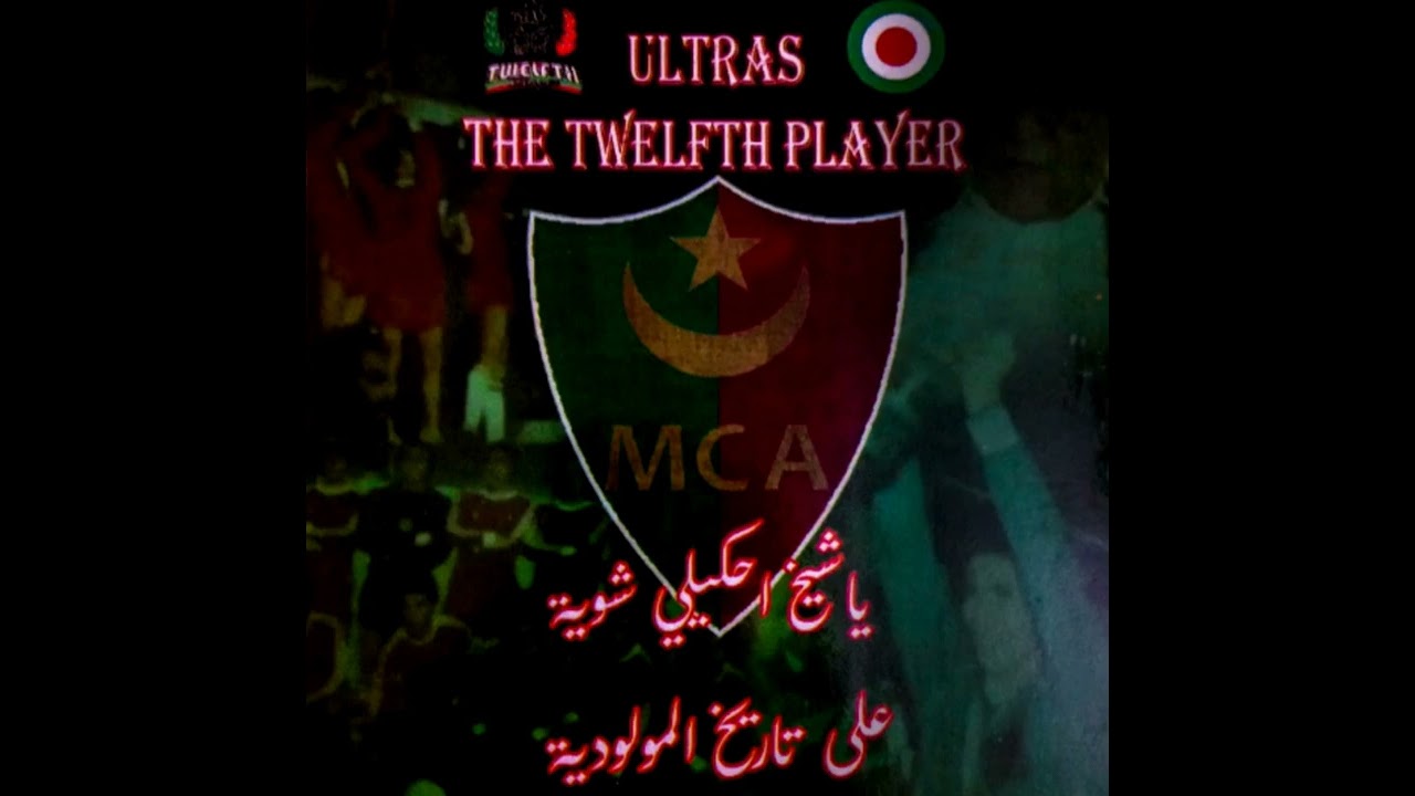 Ultras The Twelfth Player-Lem3ichetna Walina-2017