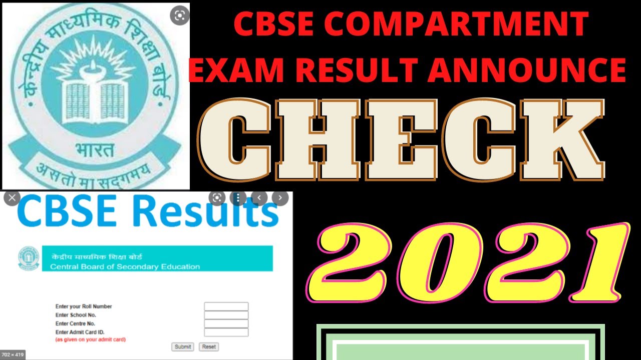 CBSE 10th 2021 result announceed  /how to check cbse compartment exam result kaise dekh /.