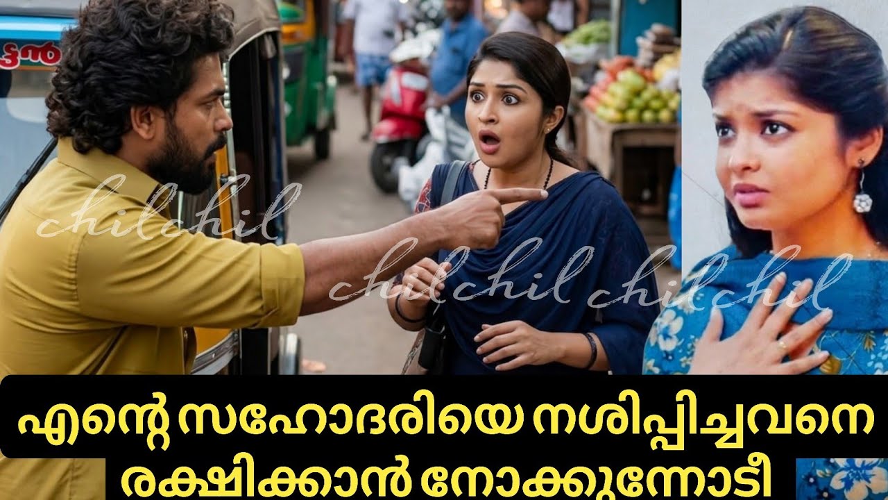 എന്റെ പെങ്ങളെ നശിപ്പിച്ചവനെ രക്ഷിക്കാൻ നോക്കുന്ന നിന്നെ ഞാൻ വെറുതെ വിടില്ല|mazhathorum munpe 