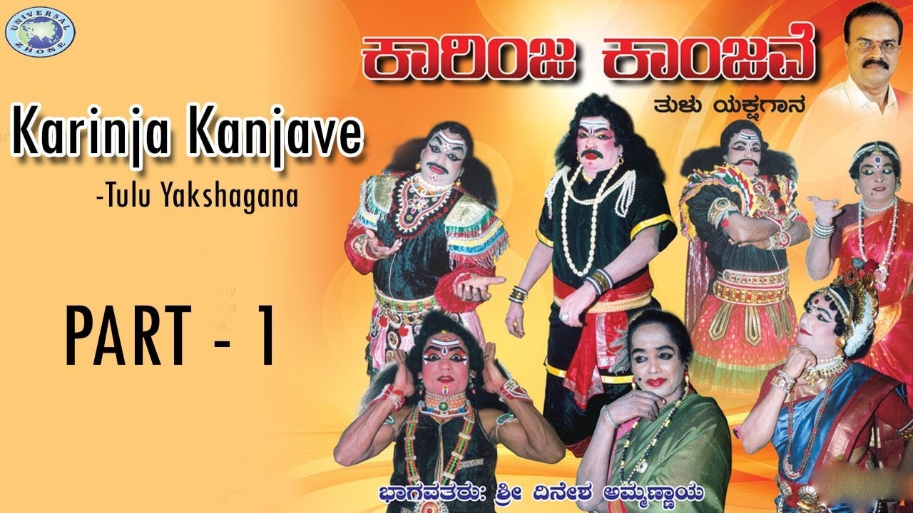 Karinja Kanjave || Part - 1 || Tulu Yakshagana