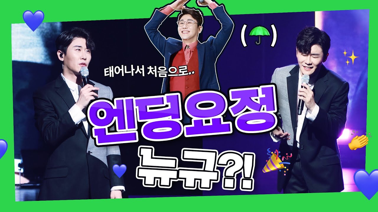 [ENG] 영탁과 내사람들 오랜만에 만났죠?💙 동구힐링콘서트부터 2021 나눔음악회까지☂️