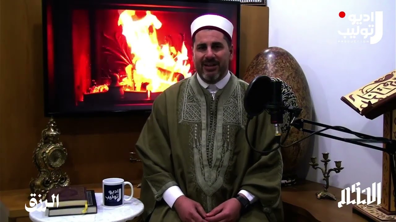 الرزق الجزء الثاني  | برنامج الحكم الحلقة الخامسة